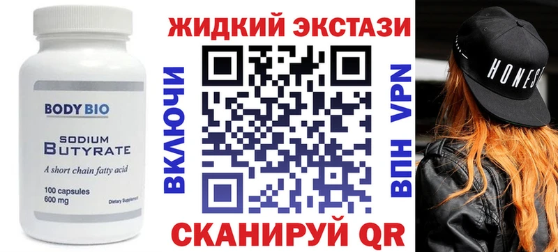 Бутират GHB цены наркотик Кумертау