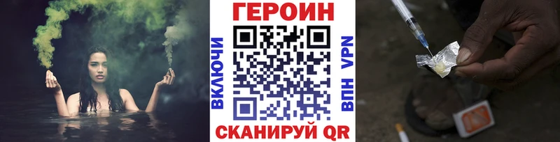ГЕРОИН Heroin  цены   Кумертау 