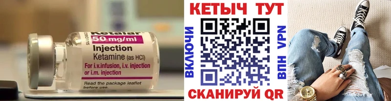 КЕТАМИН ketamine  Кумертау 