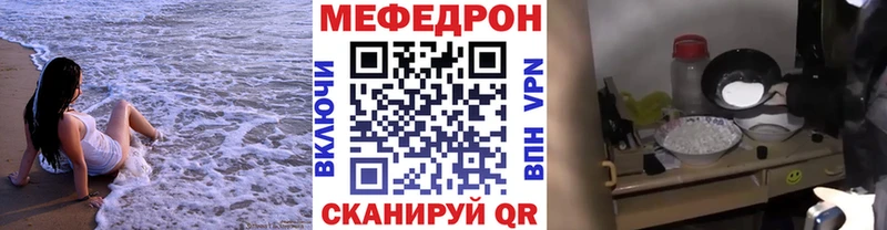 площадка официальный сайт Кумертау Мефедрон VHQ