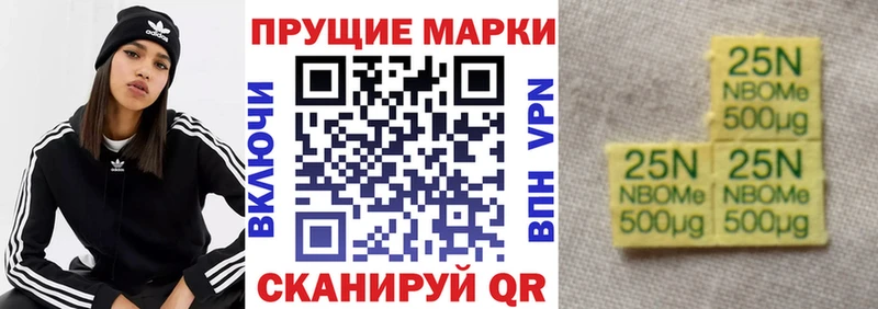 Марки NBOMe 1500мкг  OMG ссылки  Кумертау 